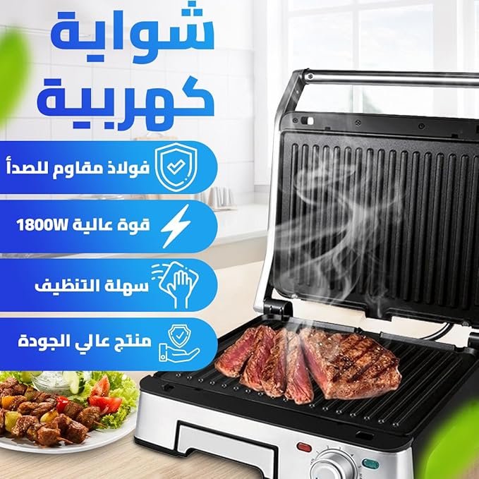 شواية كهربائية متعددة الاستخدام